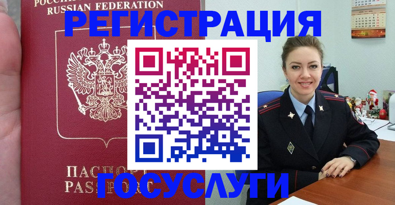 регистрация для школы в Донецке