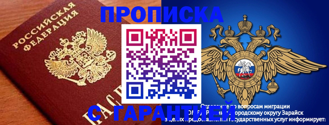 регистрация для дет. сада в Донецке
