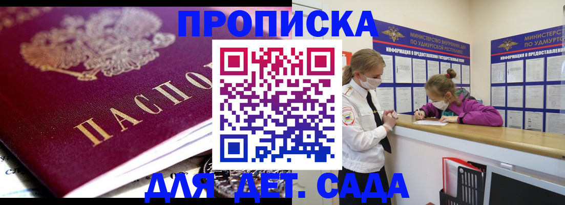 найти адрес прописки в Донецке
