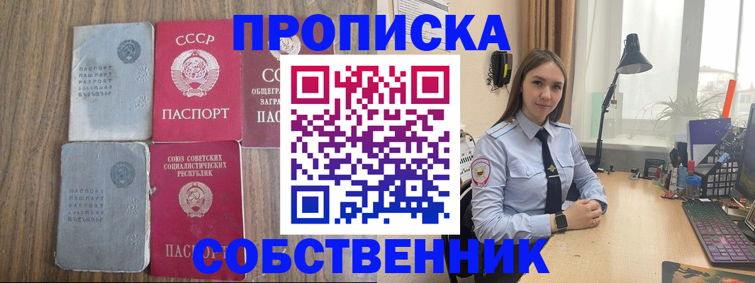 временная регистрация поиск в Донецке