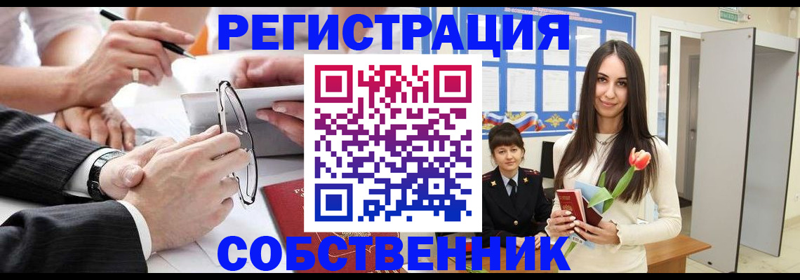 временная регистрация для школы в Донецке